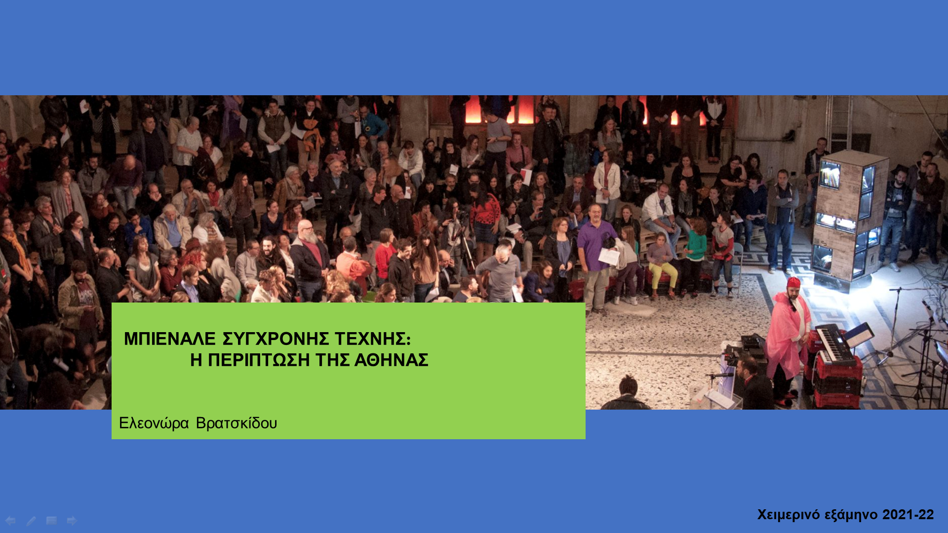 Επιλέχθηκε εικόνα